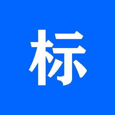 图们市城乡环卫一体化市场化项目公开招标采购公告